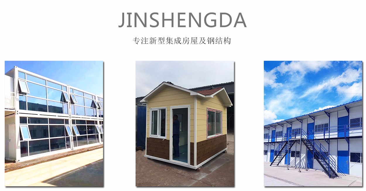 濰坊金盛達鋼結(jié)構工程有限公司